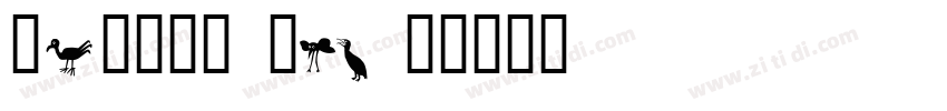 flappy bird字体转换